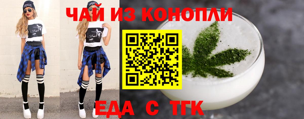 Элиста  Cannafood конопля  Вход с VPN 