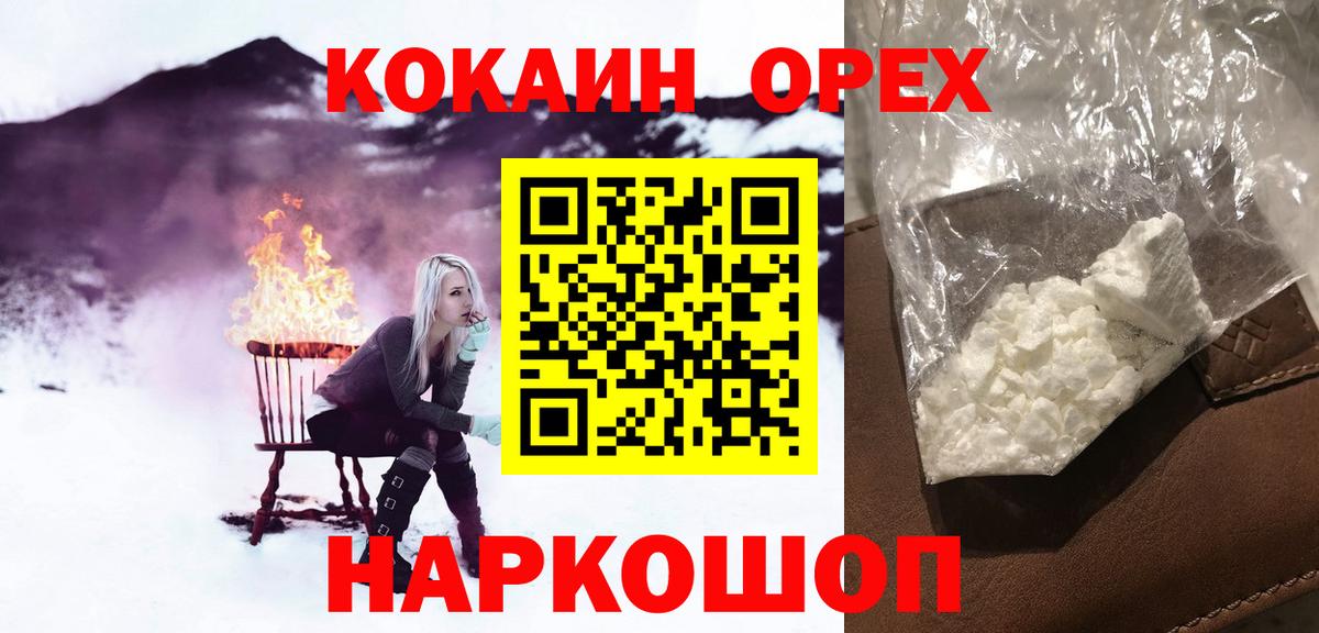 КОКАИН 99% Элиста