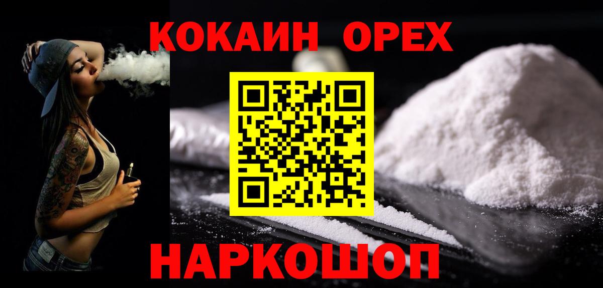 Элиста  КОКАИН  Вход с VPN  КОКАИН 99% 