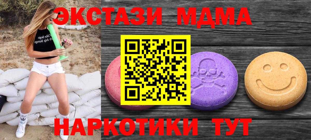 Ecstasy TESLA Элиста