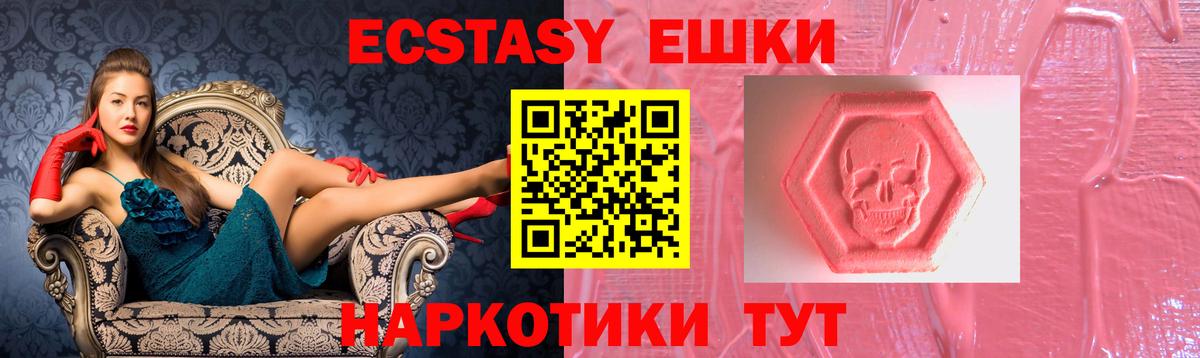 Элиста  Ecstasy Philipp Plein  Вход с VPN 