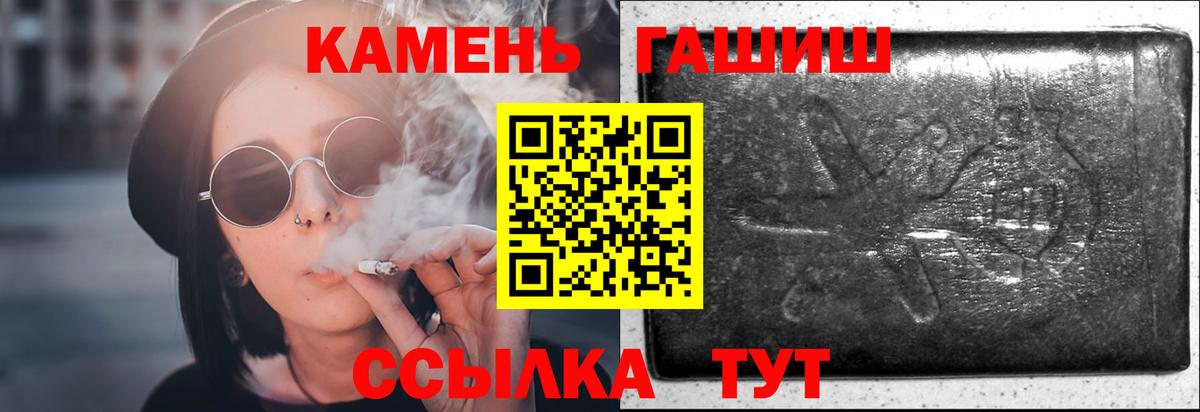 ГАШ  Вход с VPN  Элиста  Гашиш Premium  ГАШ хэш 