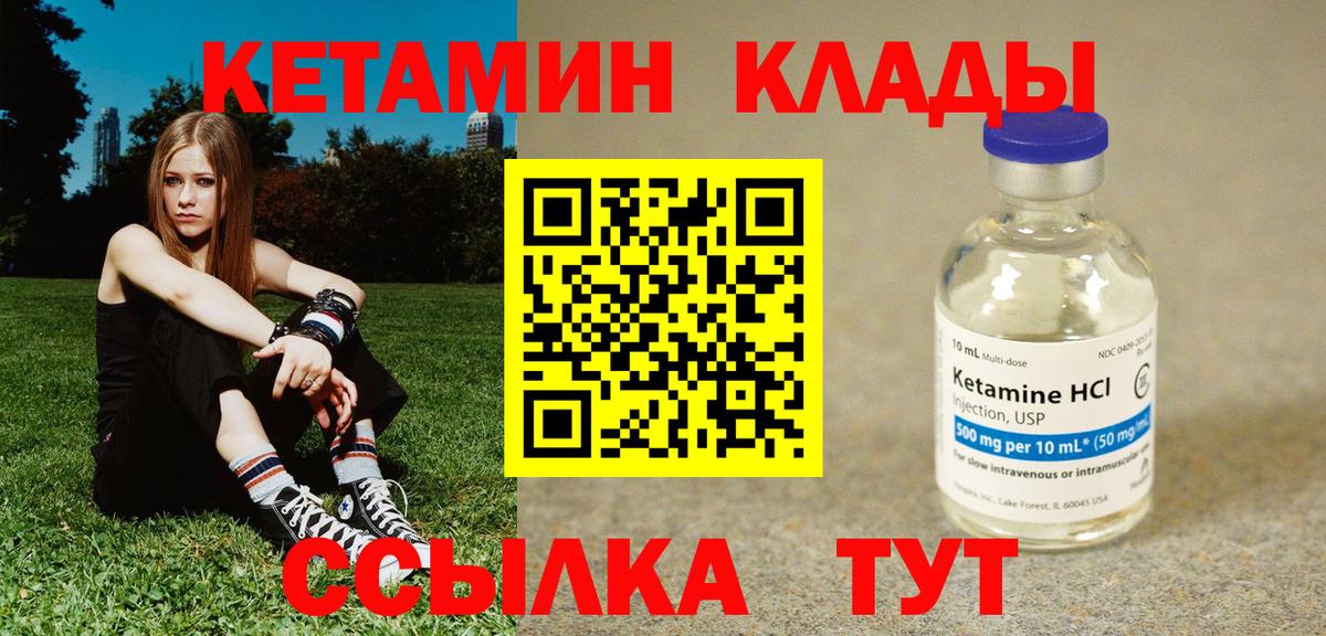 Кетамин VHQ  КЕТАМИН ketamine  Элиста  Вход с VPN 