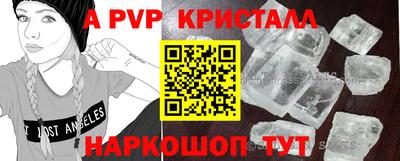 альфа пвп Мариинск