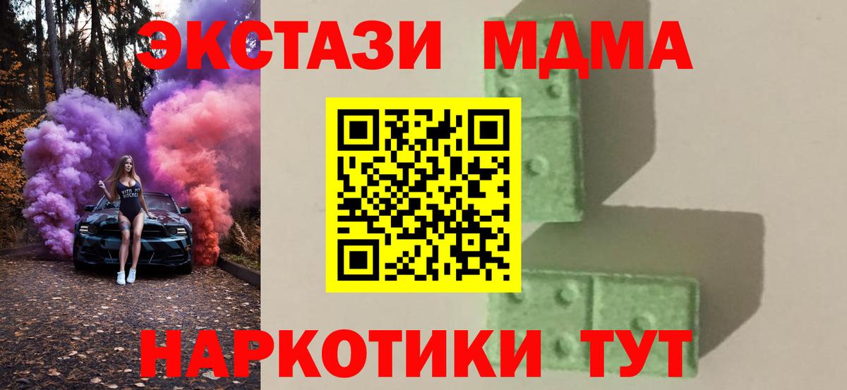 MDMA crystal  МДМА Molly  Элиста  MDMA  Вход с VPN 