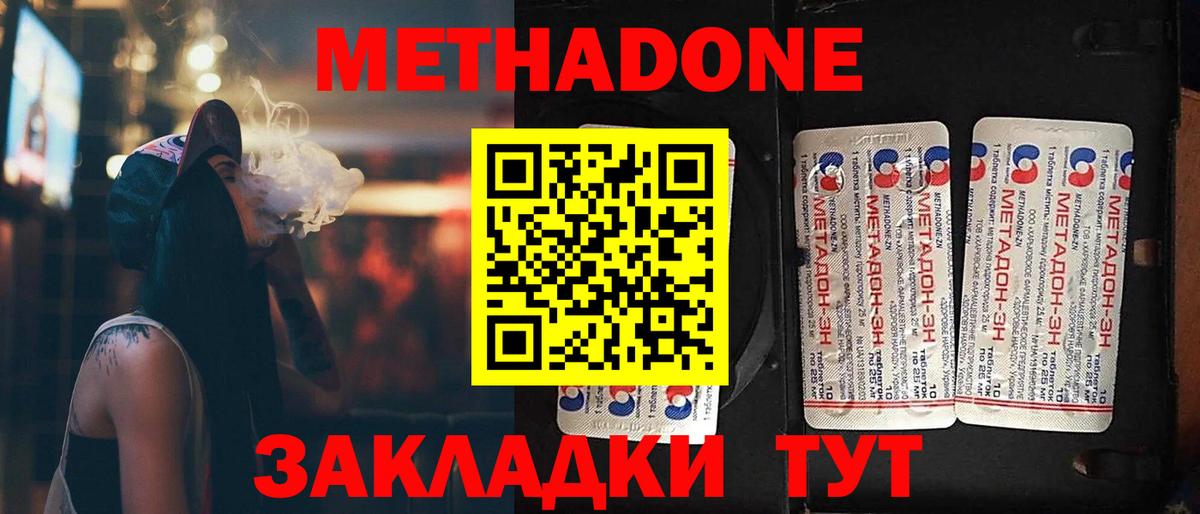 Элиста  Метадон белоснежный  Вход с VPN  Метадон белоснежный 