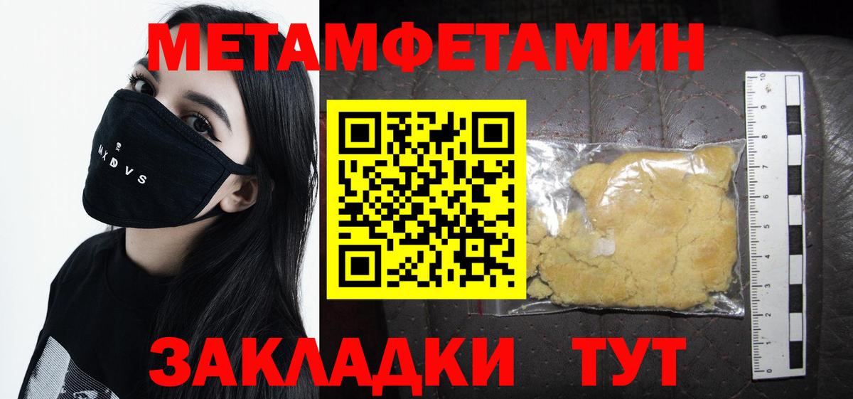 Метамфетамин Methamphetamine  Вход с VPN  Элиста 