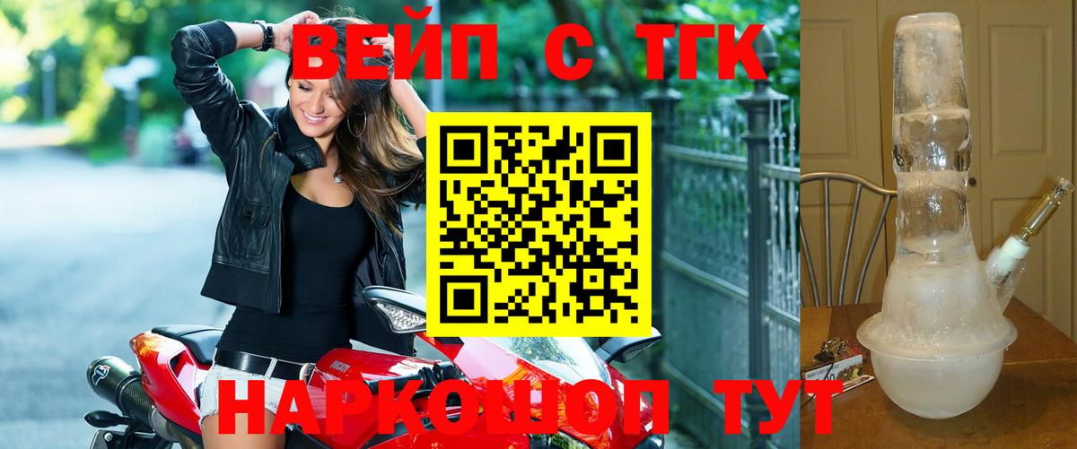 Элиста  ТГК концентрат  Вход с VPN 