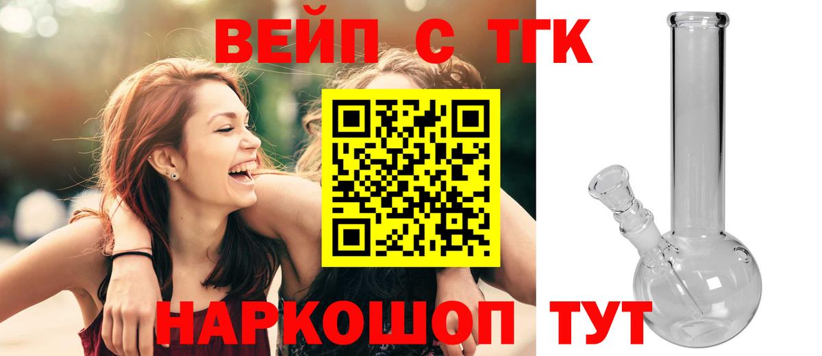 Дистиллят ТГК THC oil Элиста